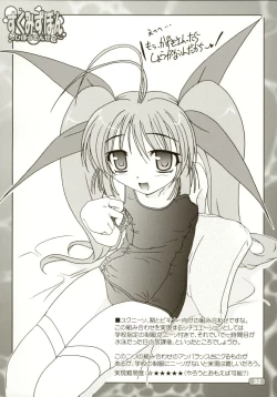 Page 35 of Sukumizubon ～ Hihou Densetsu ～