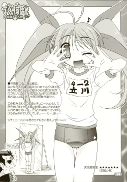 Page 37 of Sukumizubon ～ Hihou Densetsu ～