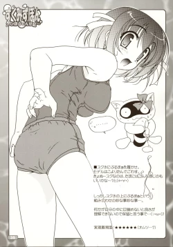 Page 38 of Sukumizubon ～ Hihou Densetsu ～