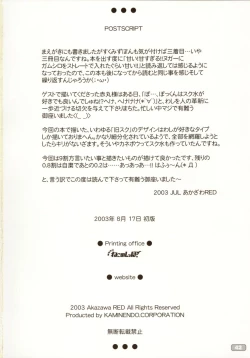 Page 45 of Sukumizubon ～ Hihou Densetsu ～