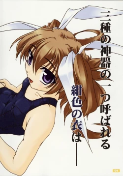 Page 5 of Sukumizubon ～ Hihou Densetsu ～