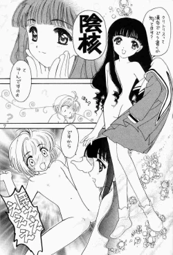 Page 5 of Kura Kura Sakura