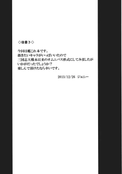 Page 28 of the Dark Blue Moon