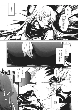 Page 6 of Tsuki ni Murakumo