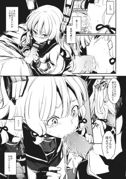 Page 8 of Tsuki ni Murakumo