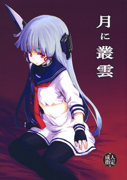 Download Tsuki ni Murakumo