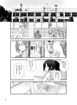 Page 21 of Roshutsu Shoujo Itan 6 Hen