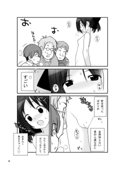 Page 29 of Roshutsu Shoujo Itan 6 Hen