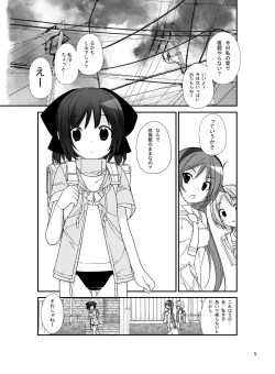 Page 4 of Roshutsu Shoujo Itan 6 Hen