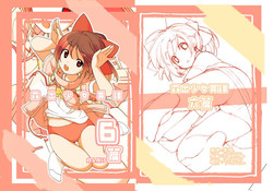 Download Roshutsu Shoujo Itan 6 Hen