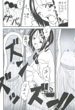 Page 47 of ToLOVE Ryu 6