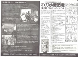 Page 6 of アリスのでんちばくだん Vol.17