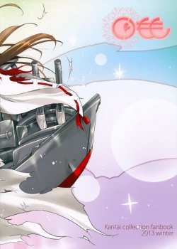 Page 23 of Golden Love!