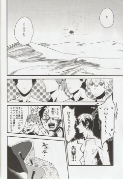 Page 37 of Sou da, Tottori Sakyuu Ikou.