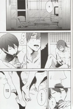 Page 12 of Otona Mamagoto