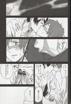 Page 18 of Otona Mamagoto