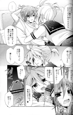 Page 12 of Zettaini Yurusanai