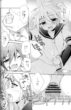 Page 19 of Zettaini Yurusanai