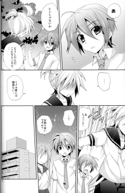 Page 3 of Zettaini Yurusanai