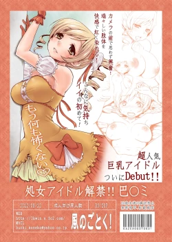 Page 26 of Shojo Idol Kaikin!! Tomoe Mami