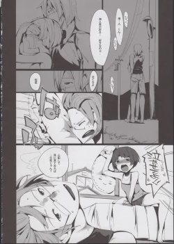 Page 4 of Kanna no Henka