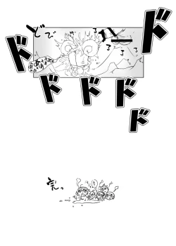 Page 28 of Kimeseku Smile