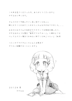 Page 31 of Kimeseku Smile