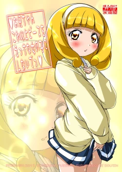 Page 1 of Onii-chan Kore Ijou Peace wo Ecchi na Onnanoko ni Shinai de