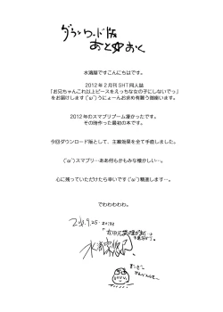 Page 35 of Onii-chan Kore Ijou Peace wo Ecchi na Onnanoko ni Shinai de