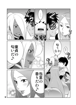 Page 5 of Machina & Garnet to Toshikoshi SEX Zanmai