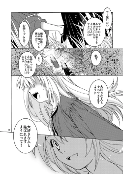 Page 47 of Saint Foire Festival 10 Matty