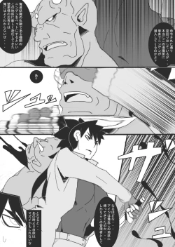 Page 15 of DARK CITY 2