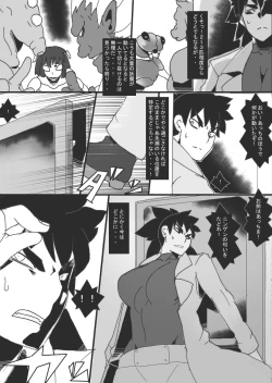 Page 18 of DARK CITY 2