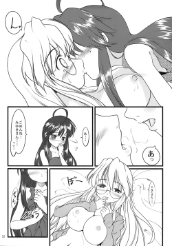 Page 3 of Kona × Yuki