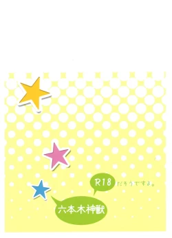 Page 22 of Full Volume Love