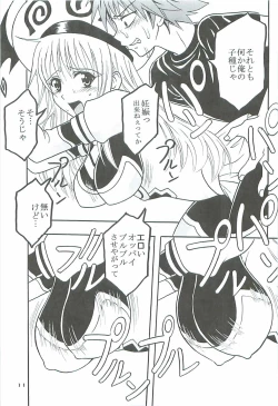 Page 12 of ToLOVE Ryu 2