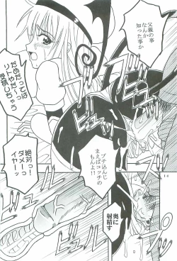 Page 15 of ToLOVE Ryu 2