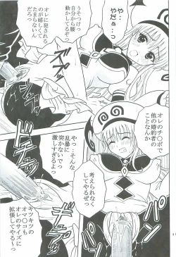 Page 20 of ToLOVE Ryu 2