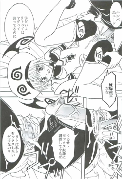 Page 24 of ToLOVE Ryu 2