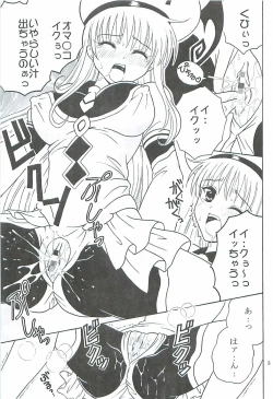 Page 6 of ToLOVE Ryu 2