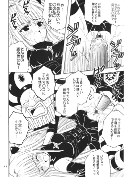 Page 45 of ToLOVE Ryu 3