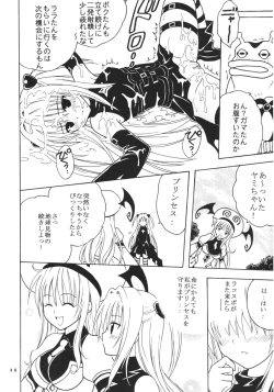 Page 47 of ToLOVE Ryu 3