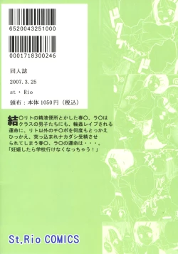 Page 50 of ToLOVE Ryu 3