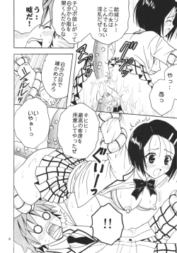 Page 7 of ToLOVE Ryu 3