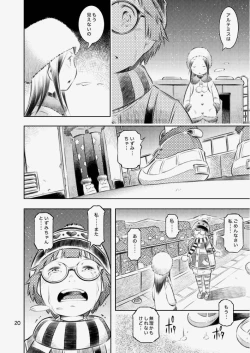 Page 19 of Fuyu no Seiza