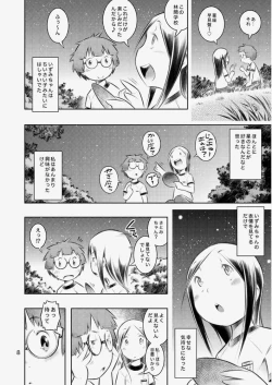 Page 7 of Fuyu no Seiza