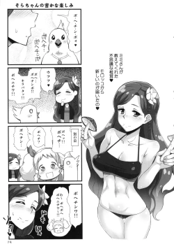 Page 14 of Sacrament