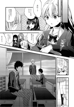 Page 6 of Namaiki na Classmate ni Kyousei Kyouiku
