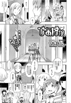 Page 13 of Bianca ch. 1 - 9.1