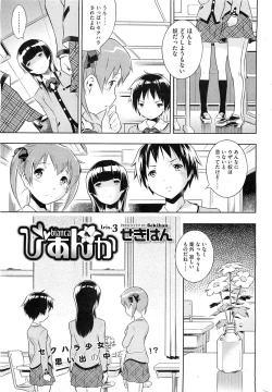 Page 25 of Bianca ch. 1 - 9.1